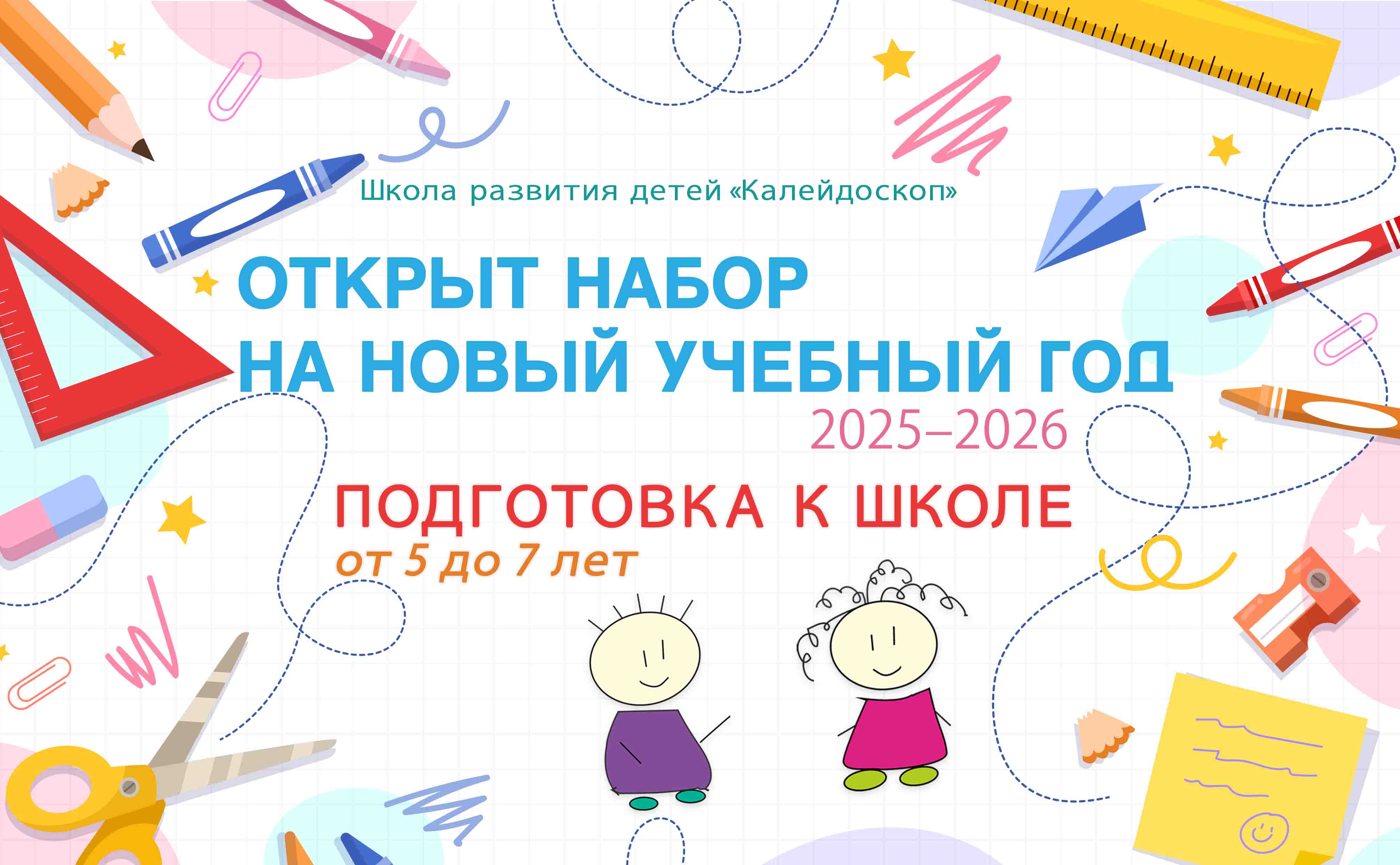 открыт набор 33